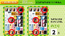 マツモトキヨシホールディングス 様 06